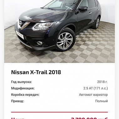 Nissan X-Trail –…