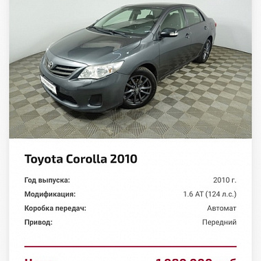 Toyota Corolla…